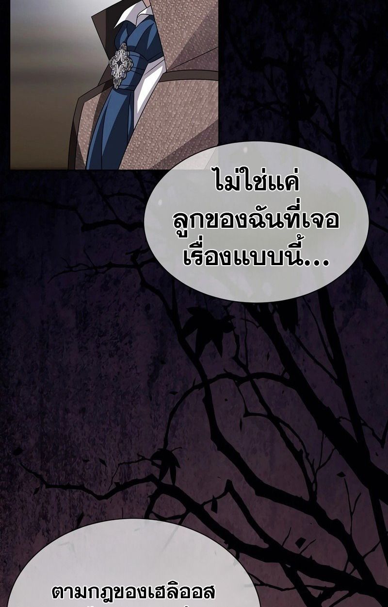 Black Haze ตอนที่ 11 19