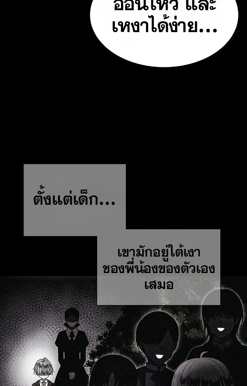 Black Haze ตอนที่ 11 22