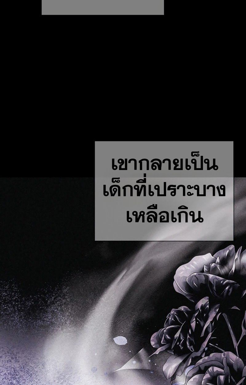 Black Haze ตอนที่ 11 25