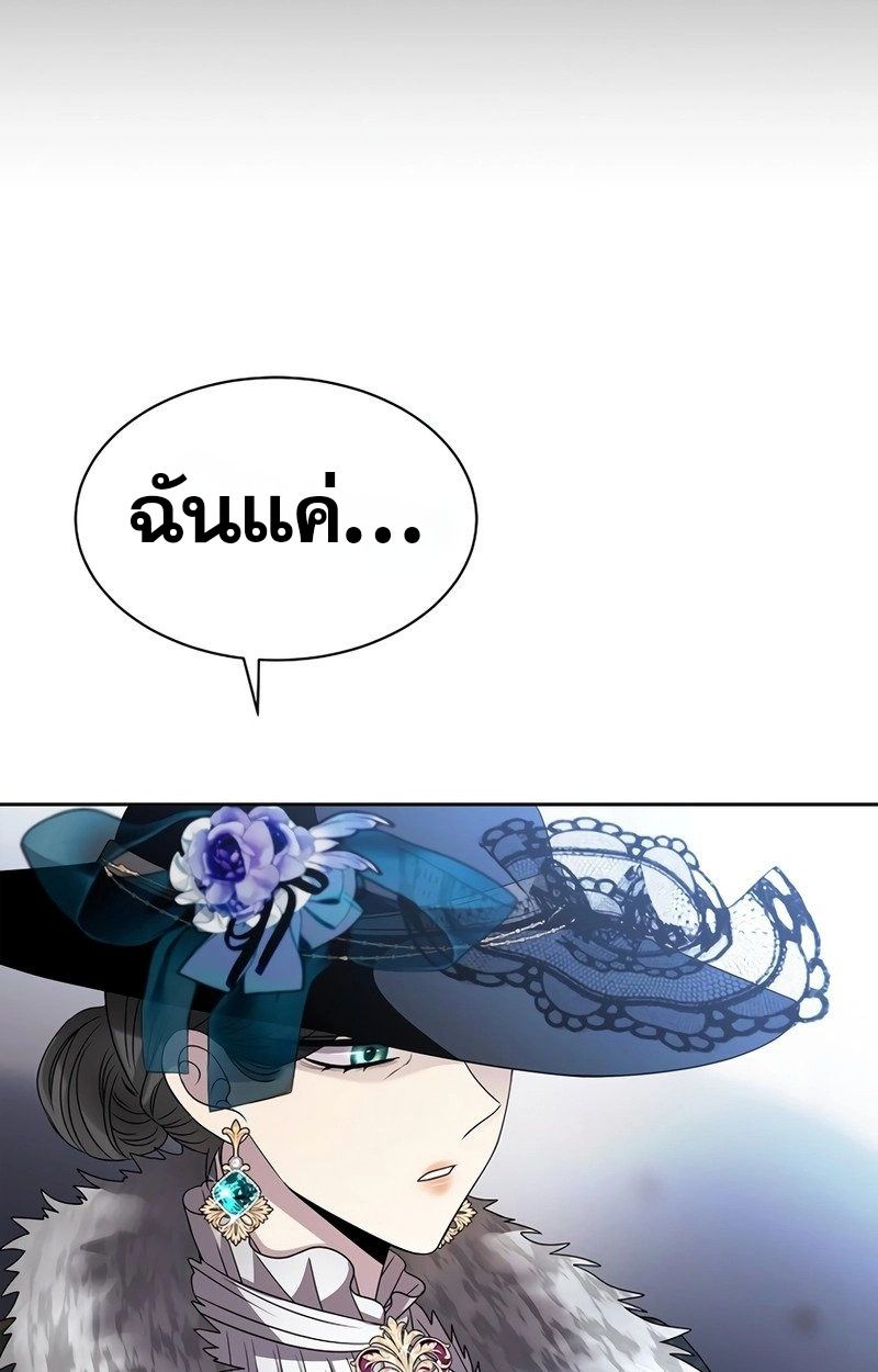 Black Haze ตอนที่ 11 28