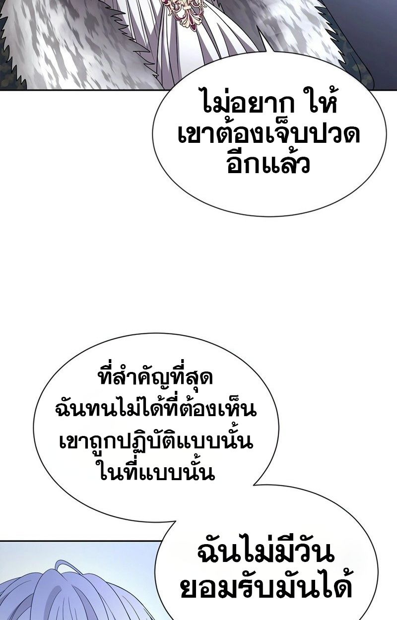 Black Haze ตอนที่ 11 29