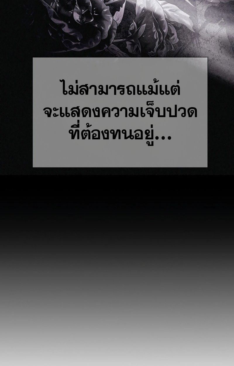 Black Haze ตอนที่ 11 27