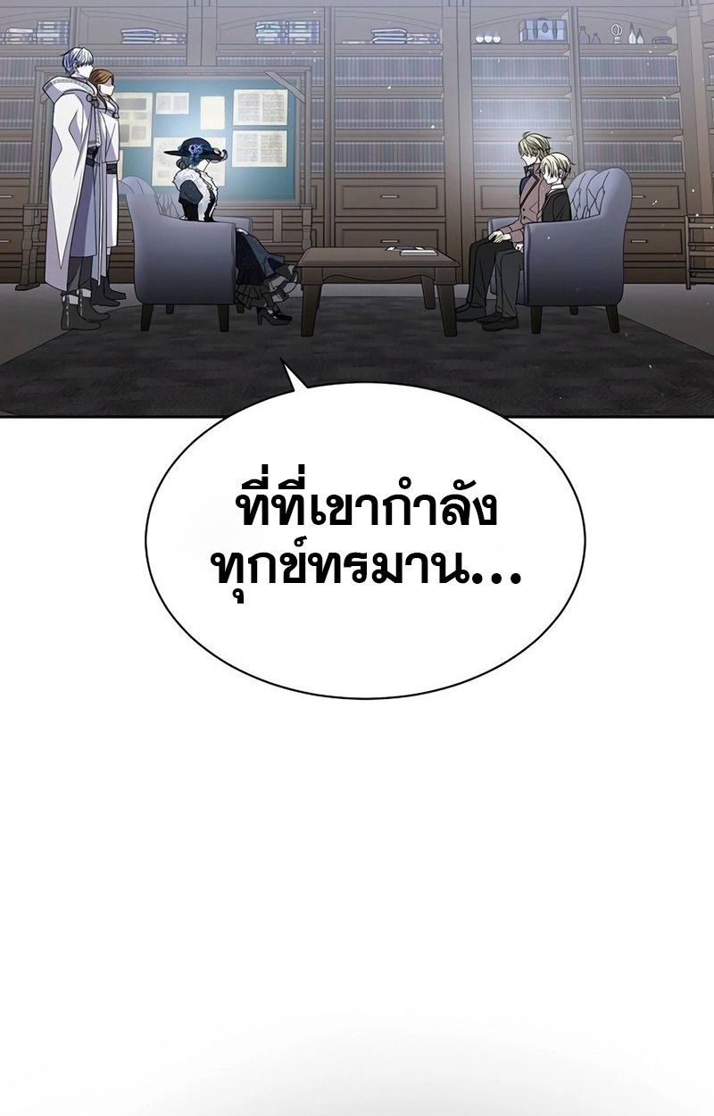 Black Haze ตอนที่ 11 34