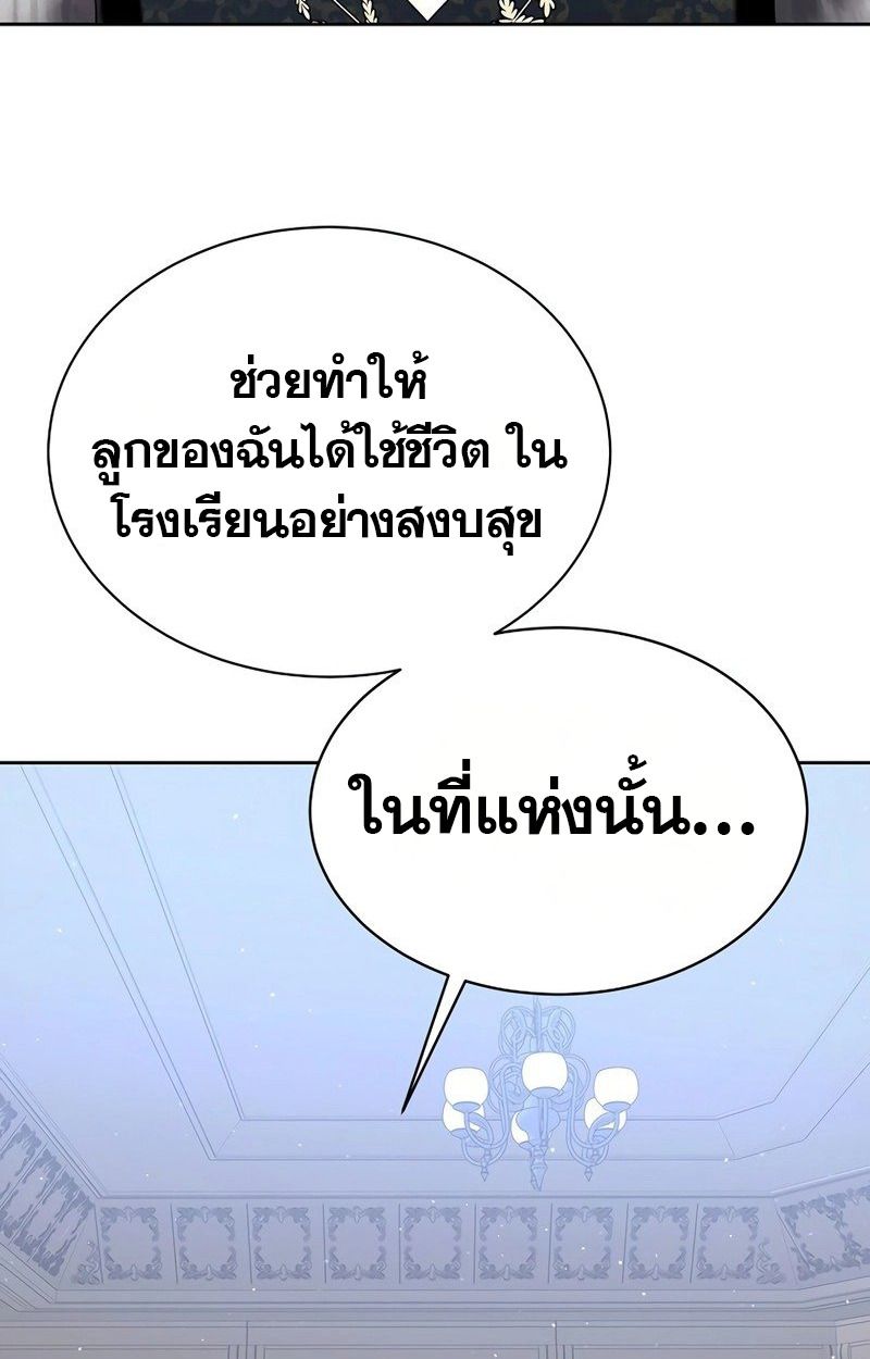Black Haze ตอนที่ 11 33
