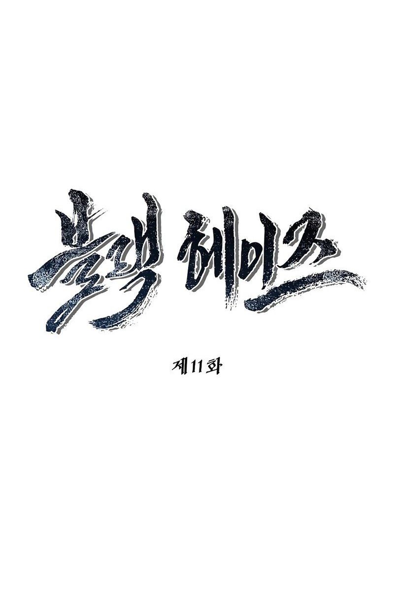 Black Haze ตอนที่ 11 37
