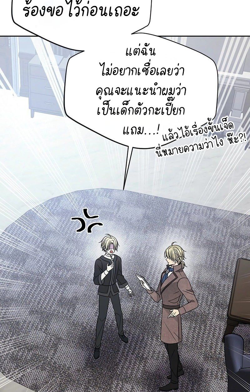 Black Haze ตอนที่ 11 44