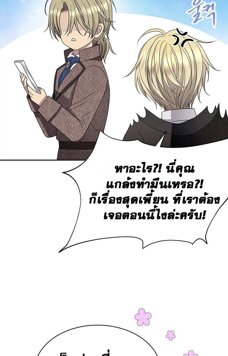 Black Haze ตอนที่ 11 40