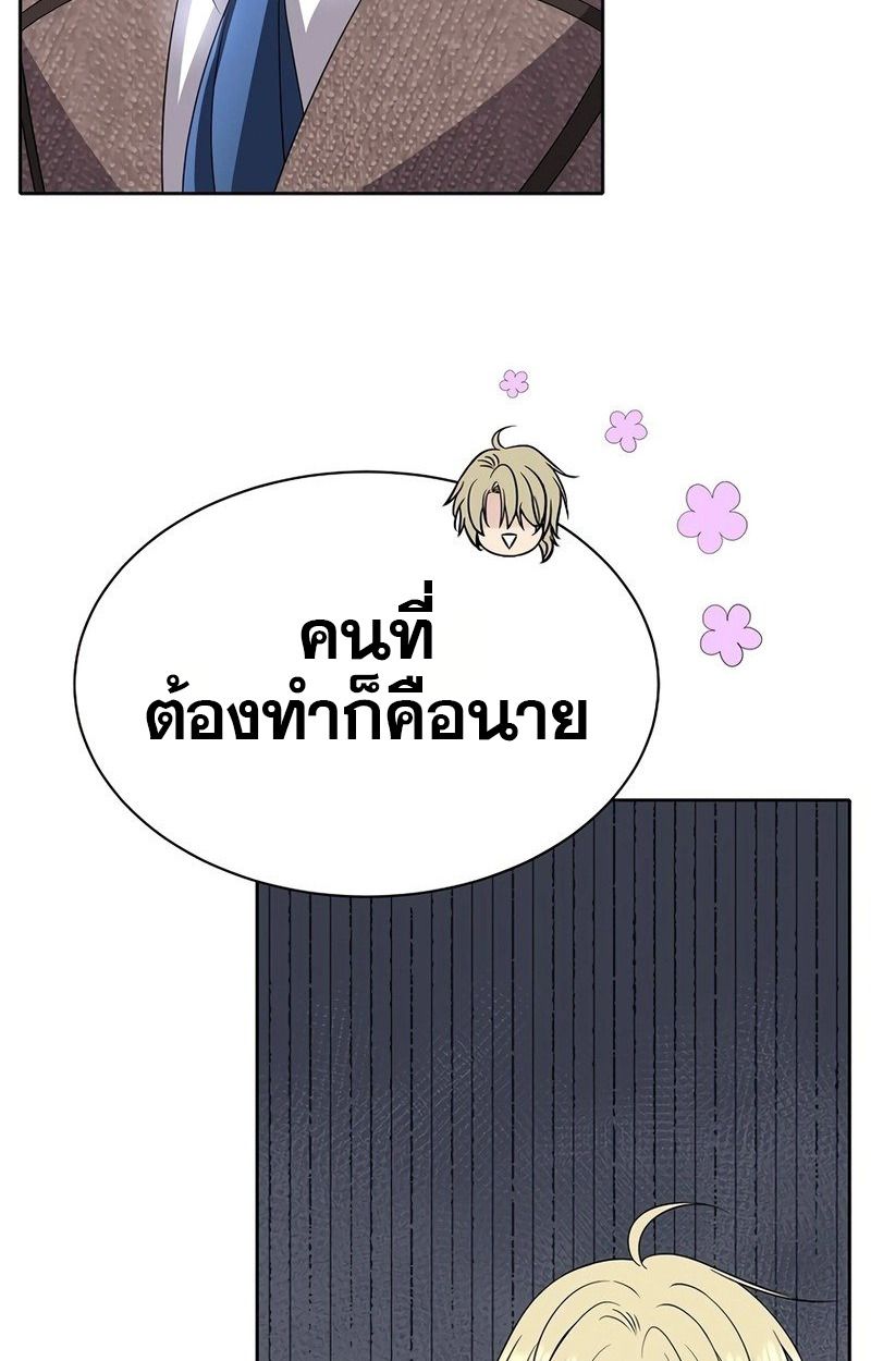 Black Haze ตอนที่ 11 42