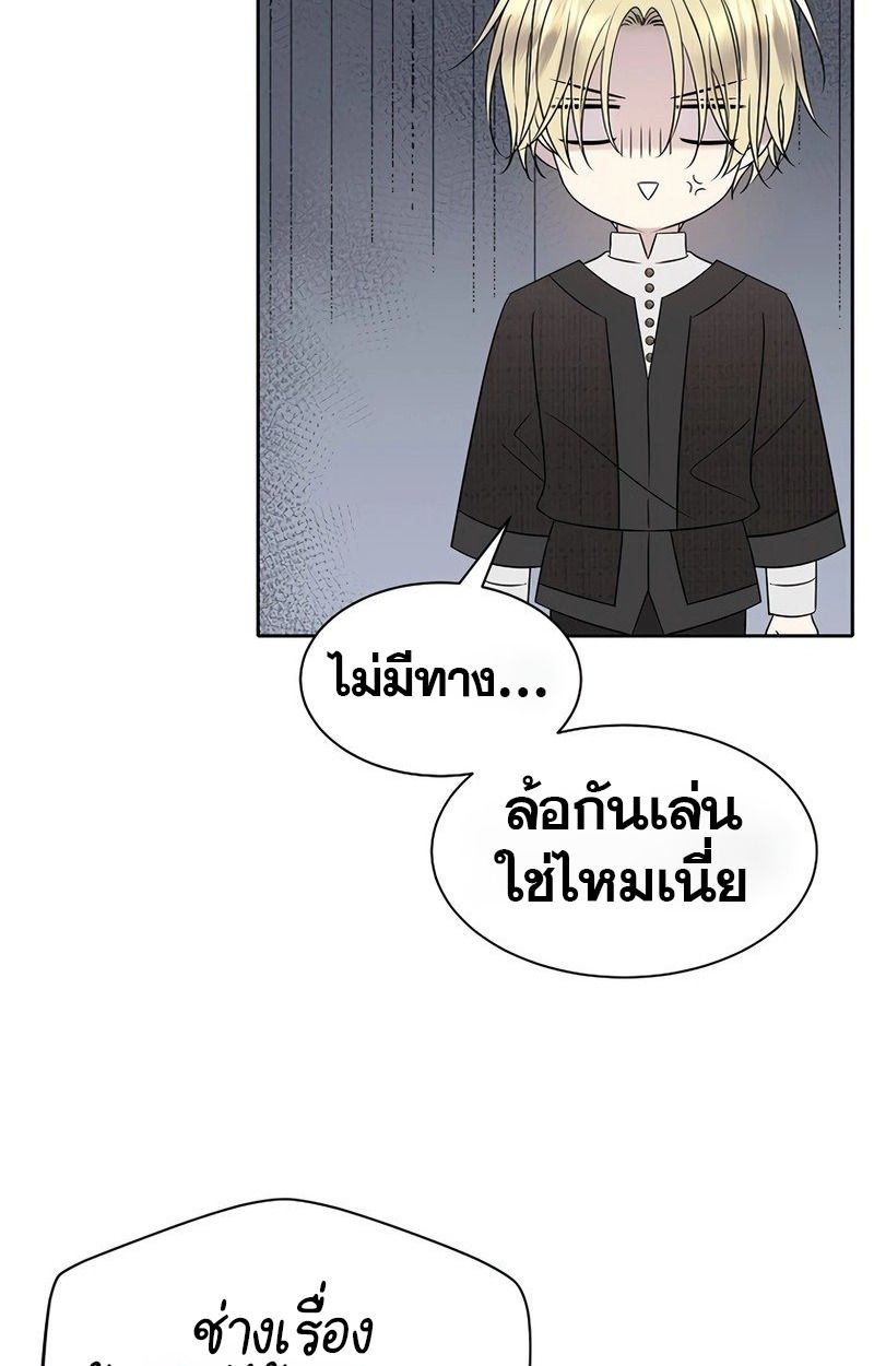 Black Haze ตอนที่ 11 43