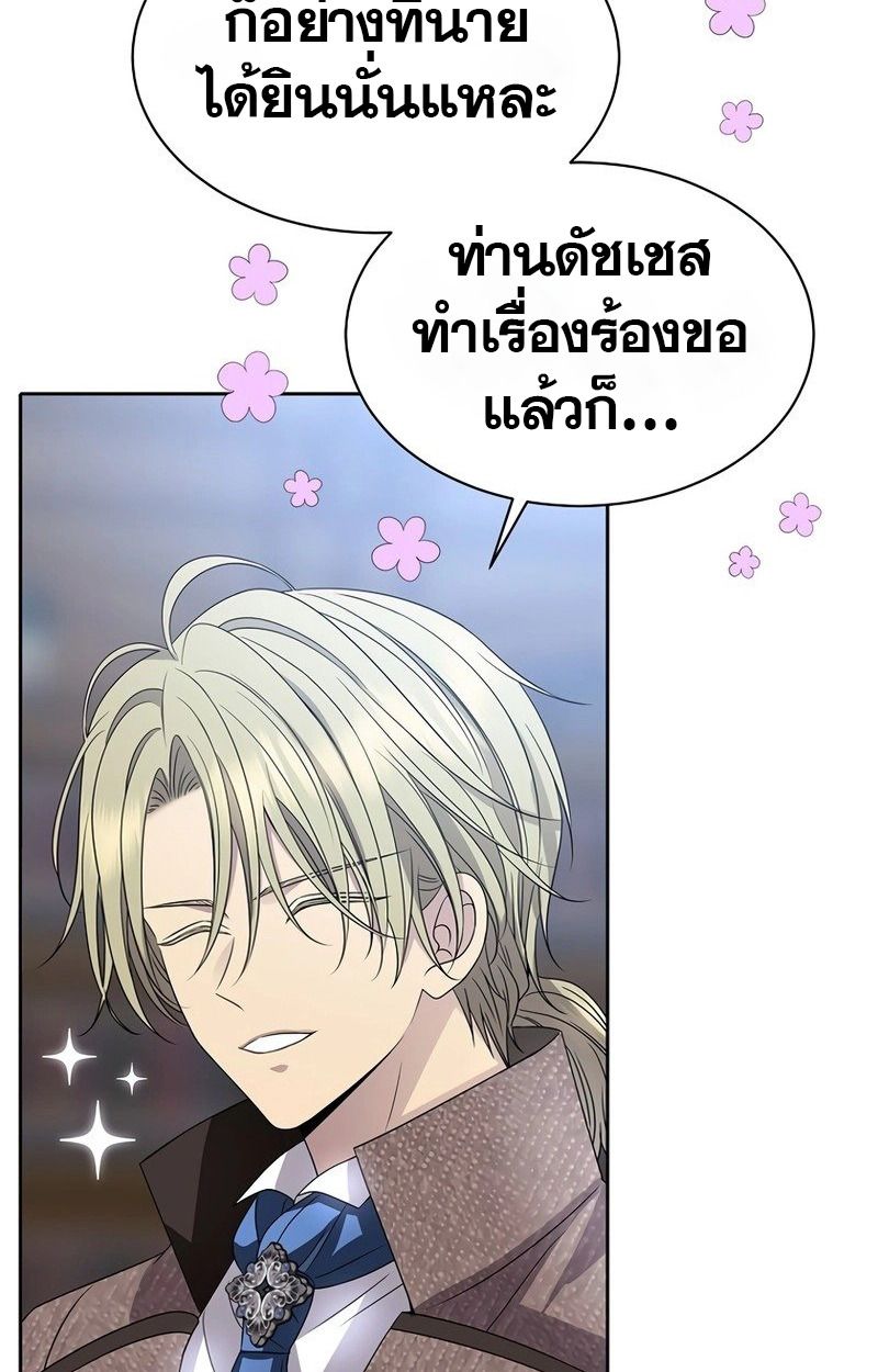Black Haze ตอนที่ 11 41