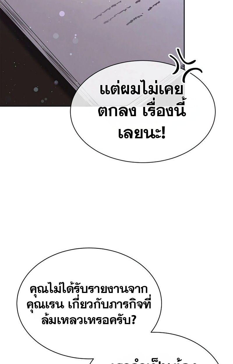 Black Haze ตอนที่ 11 49