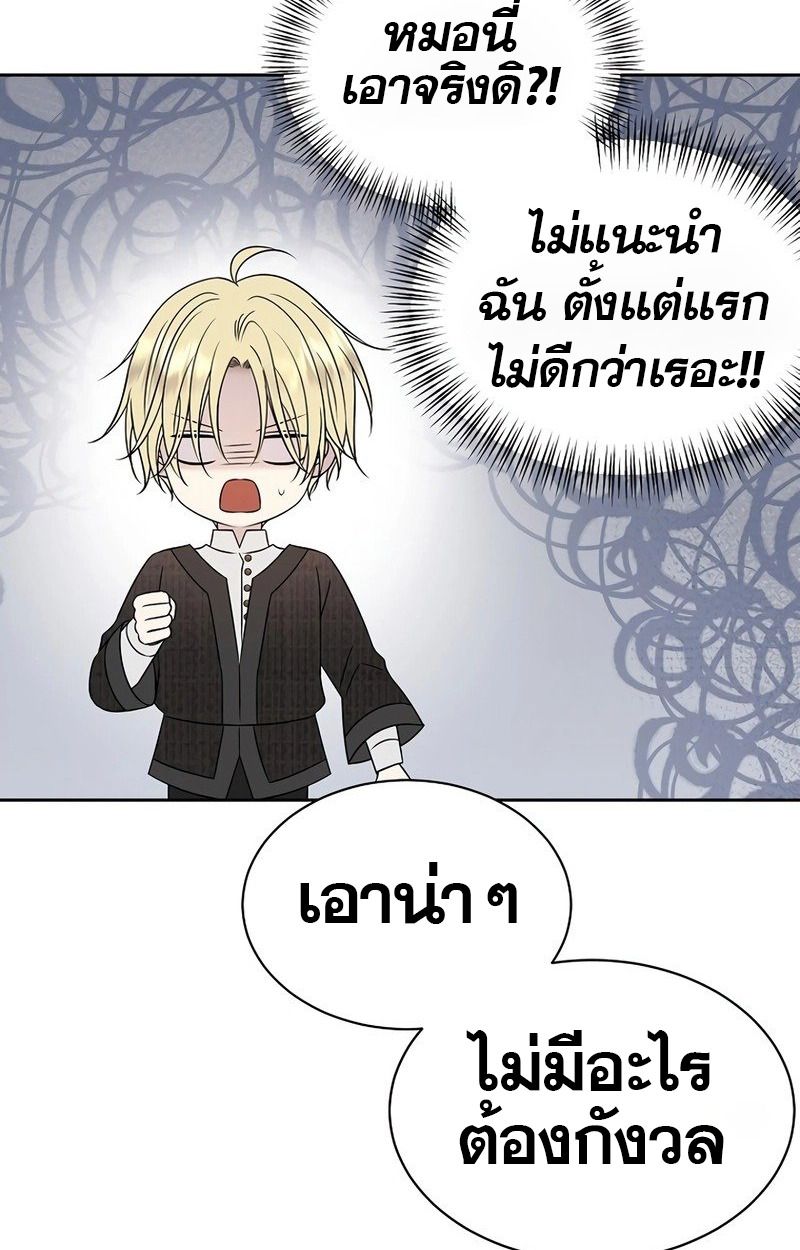 Black Haze ตอนที่ 11 46