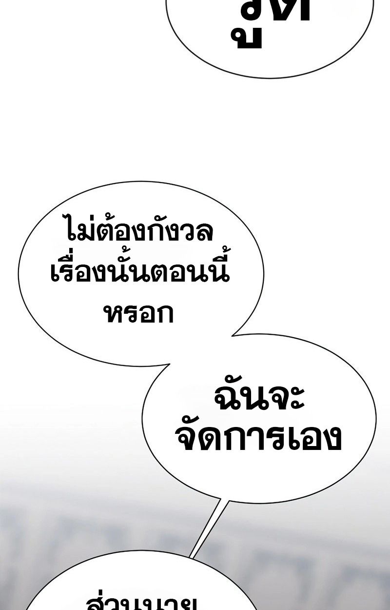 Black Haze ตอนที่ 11 51