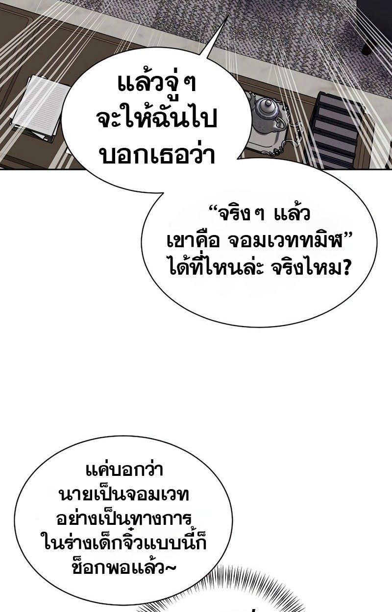 Black Haze ตอนที่ 11 45