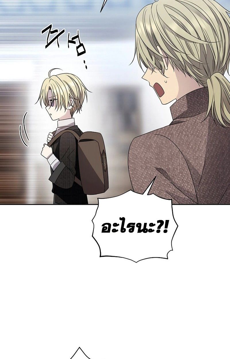 Black Haze ตอนที่ 11 61