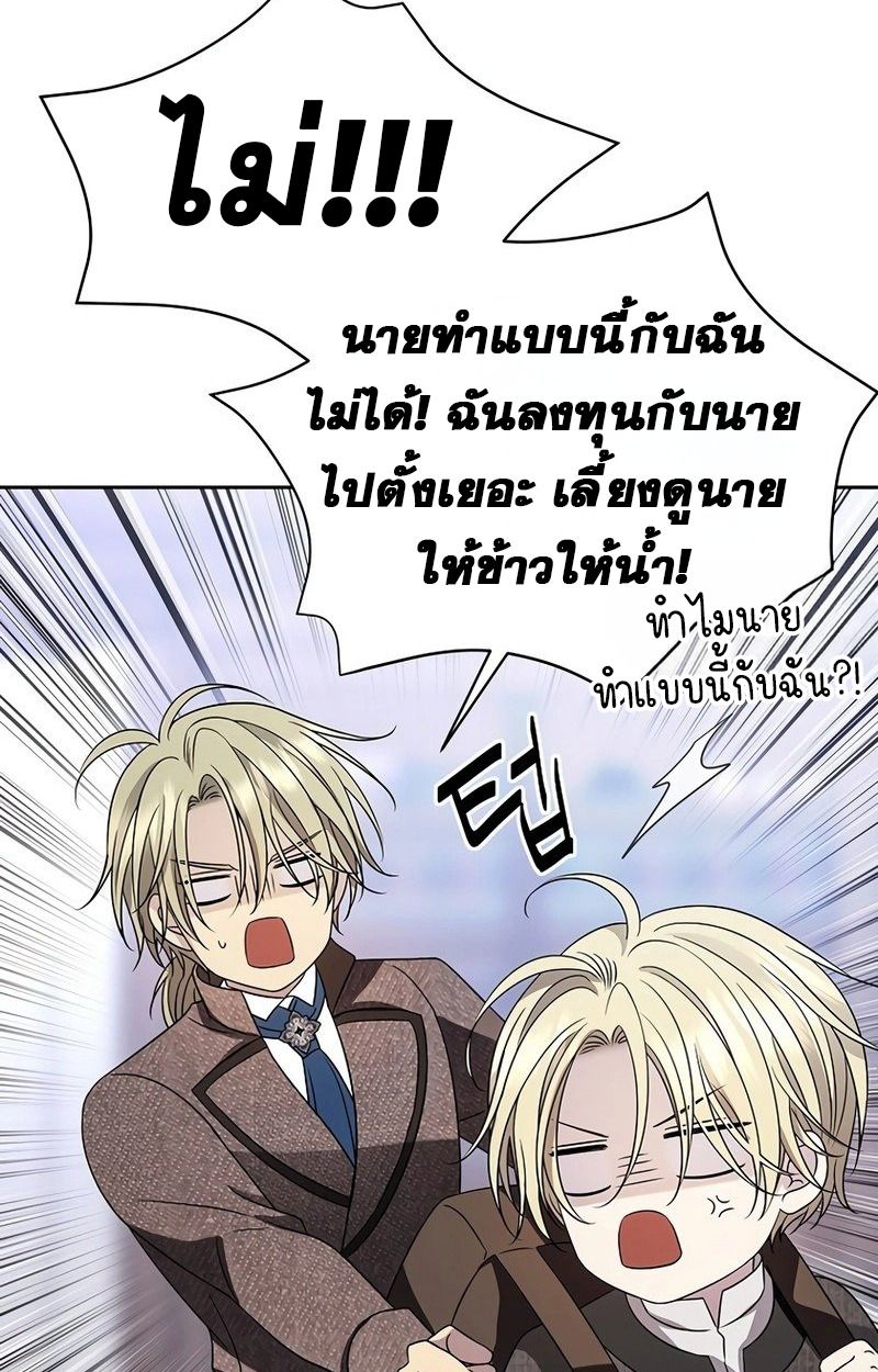 Black Haze ตอนที่ 11 62