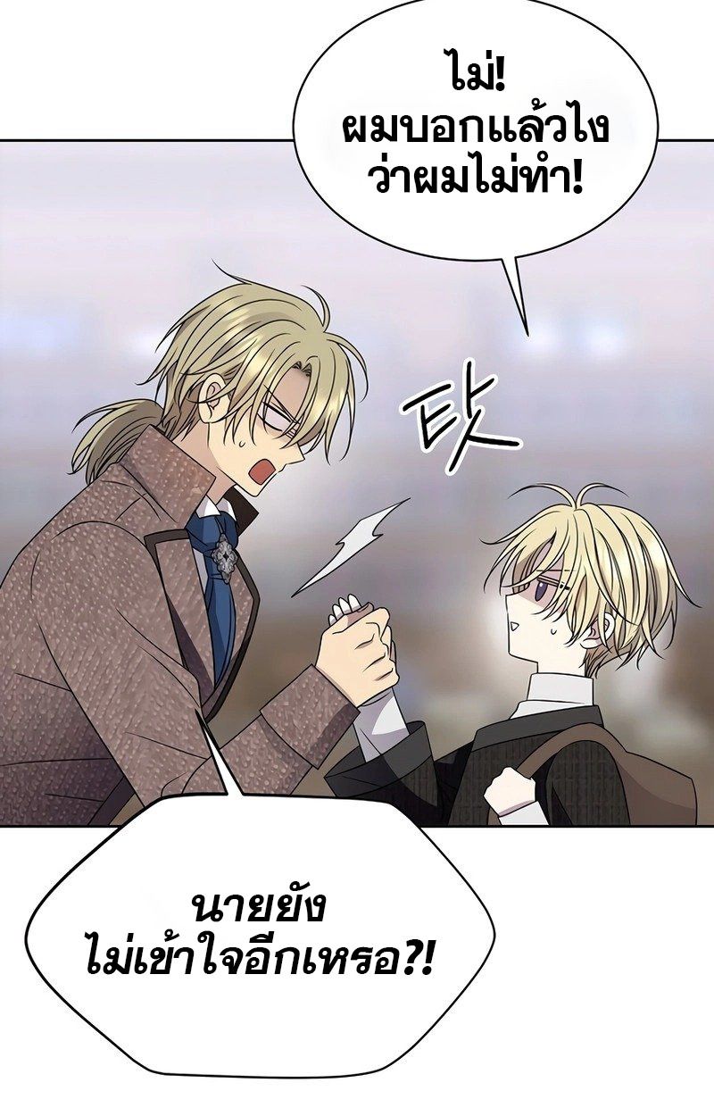 Black Haze ตอนที่ 11 67