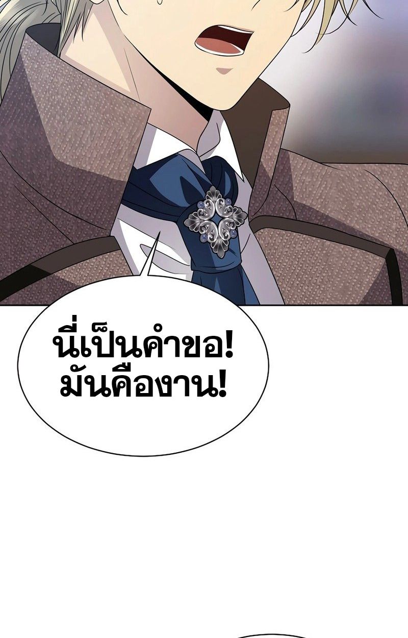 Black Haze ตอนที่ 11 66