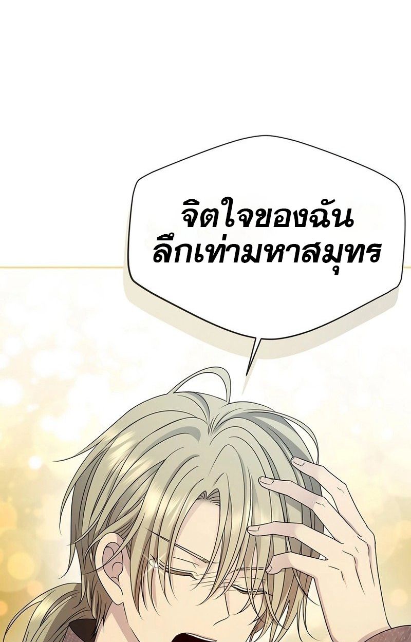 Black Haze ตอนที่ 11 68