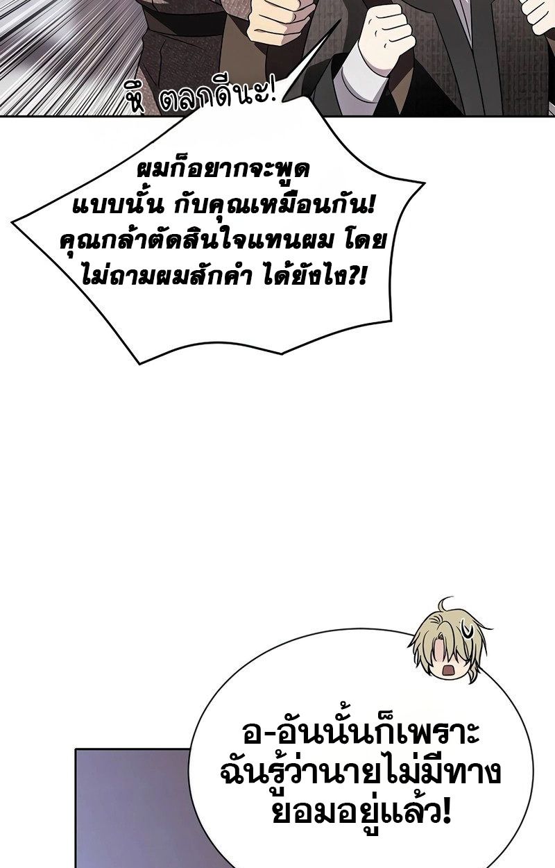 Black Haze ตอนที่ 11 63
