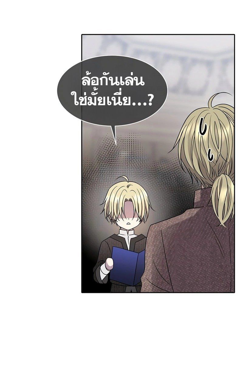 Black Haze ตอนที่ 11 56