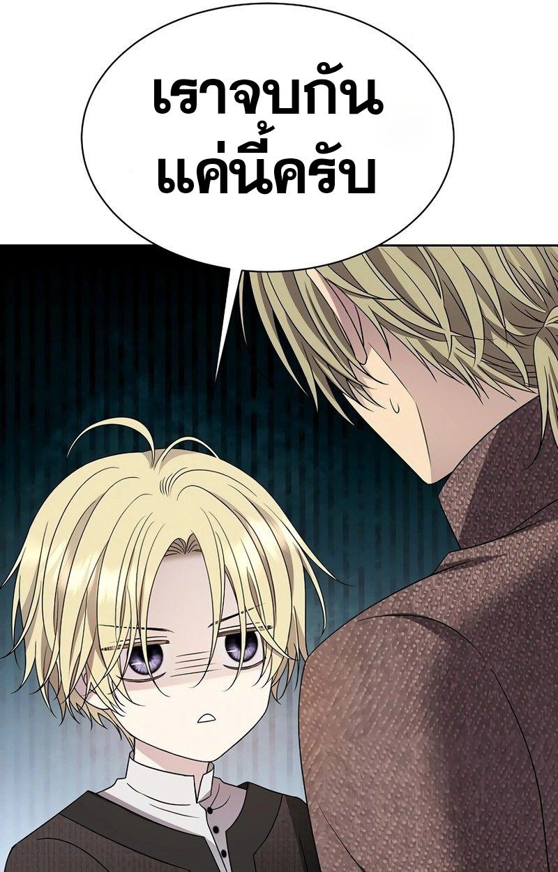 Black Haze ตอนที่ 11 59
