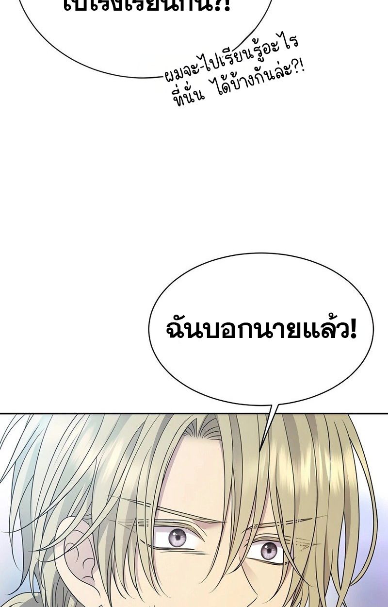 Black Haze ตอนที่ 11 65