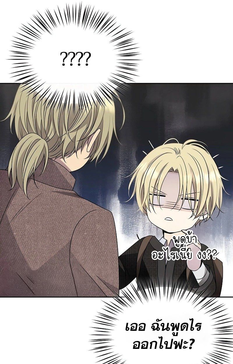 Black Haze ตอนที่ 11 71