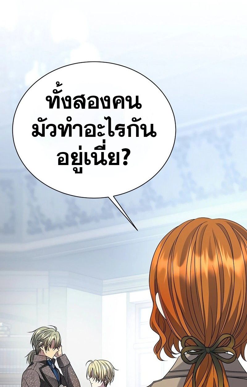 Black Haze ตอนที่ 11 73