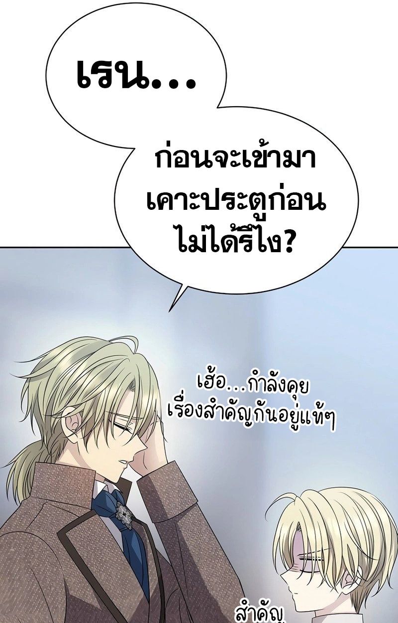 Black Haze ตอนที่ 11 75