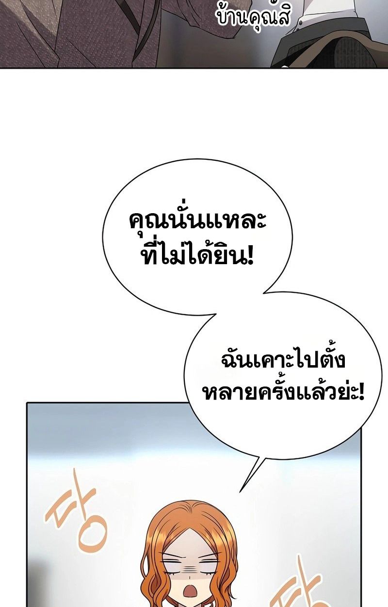 Black Haze ตอนที่ 11 76
