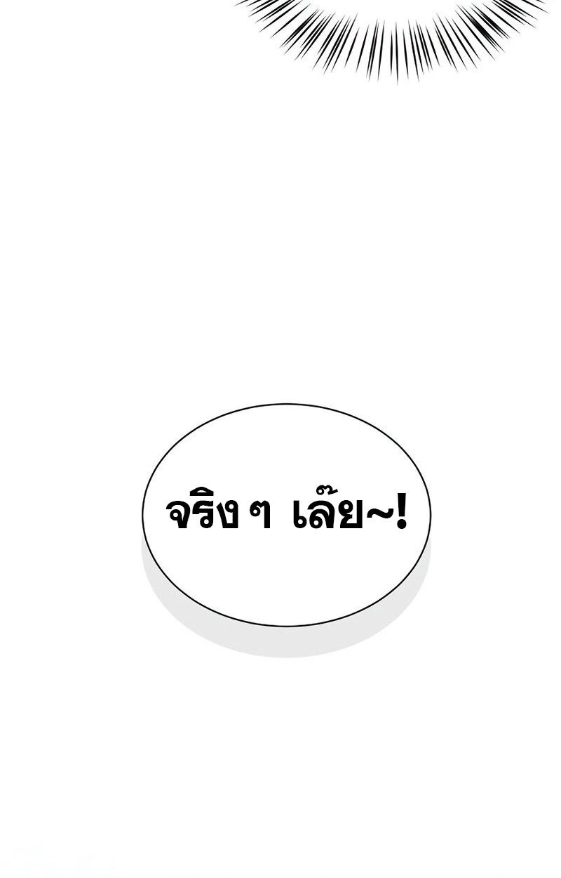 Black Haze ตอนที่ 11 72