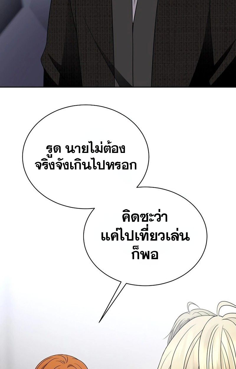 Black Haze ตอนที่ 11 83