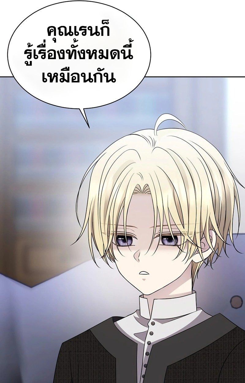 Black Haze ตอนที่ 11 82