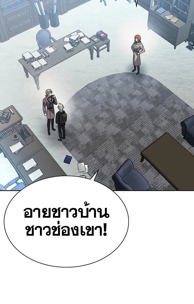 Black Haze ตอนที่ 11 78