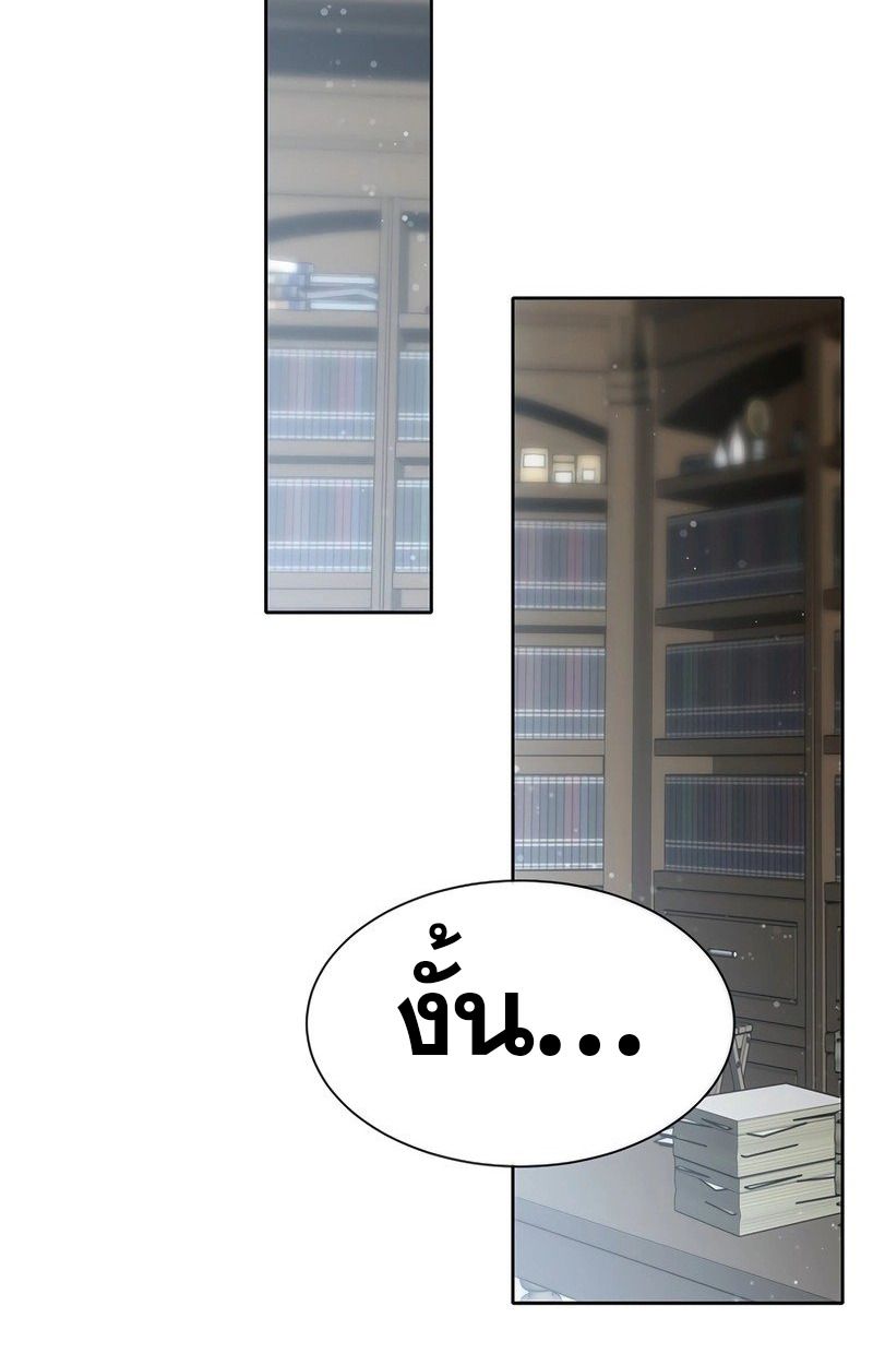 Black Haze ตอนที่ 11 80