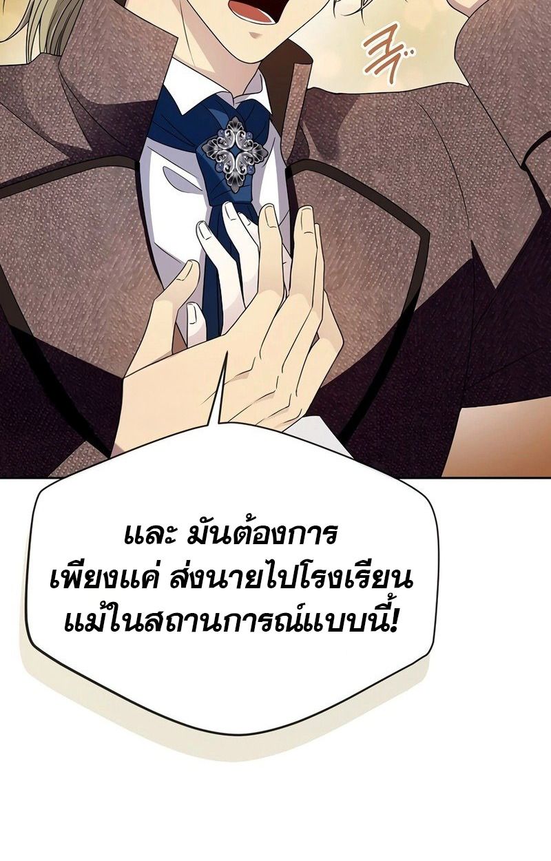 Black Haze ตอนที่ 11 69