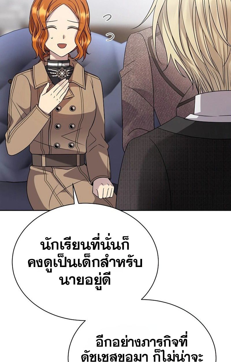Black Haze ตอนที่ 11 84