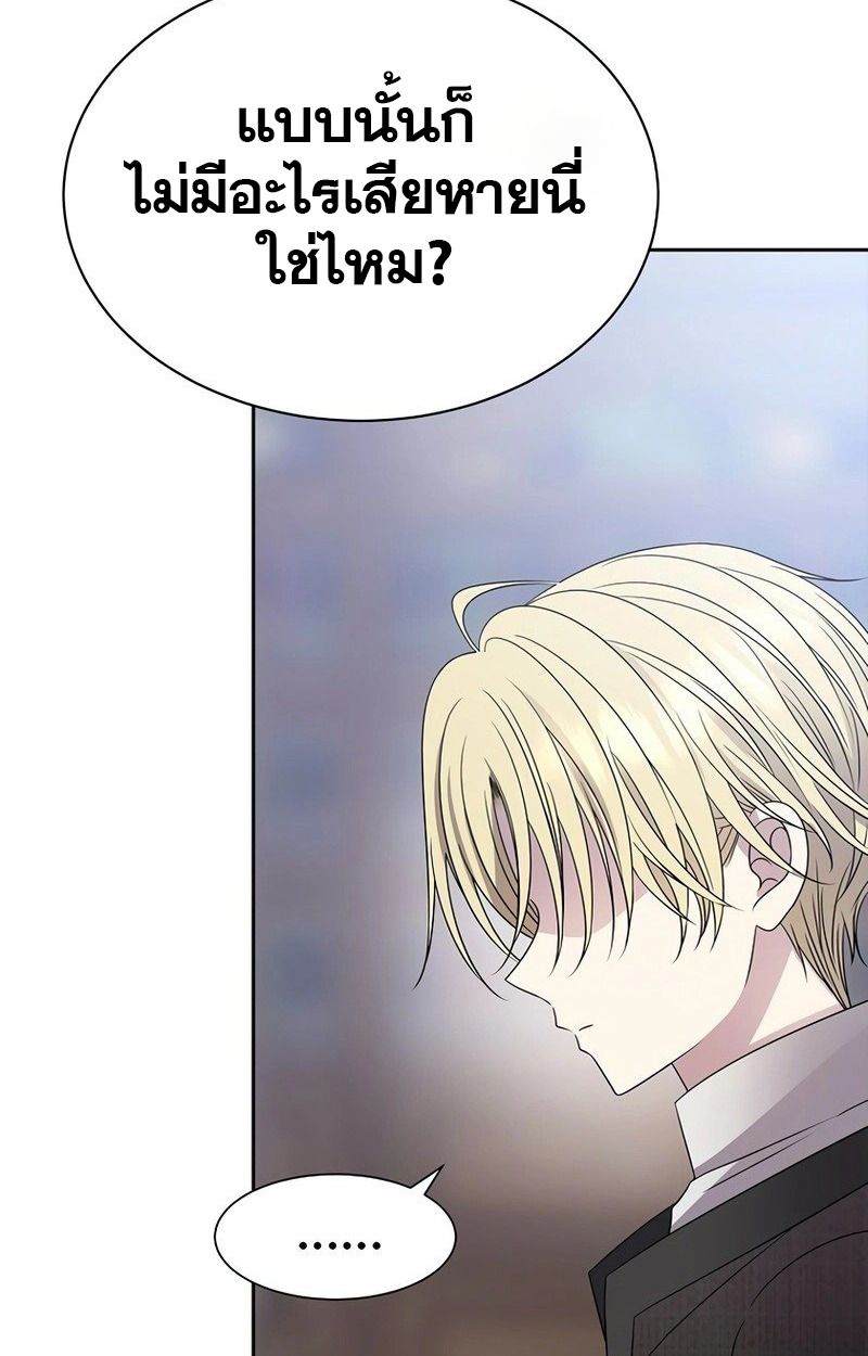 Black Haze ตอนที่ 11 87