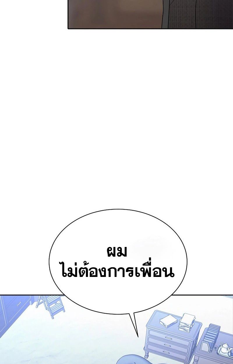 Black Haze ตอนที่ 11 88
