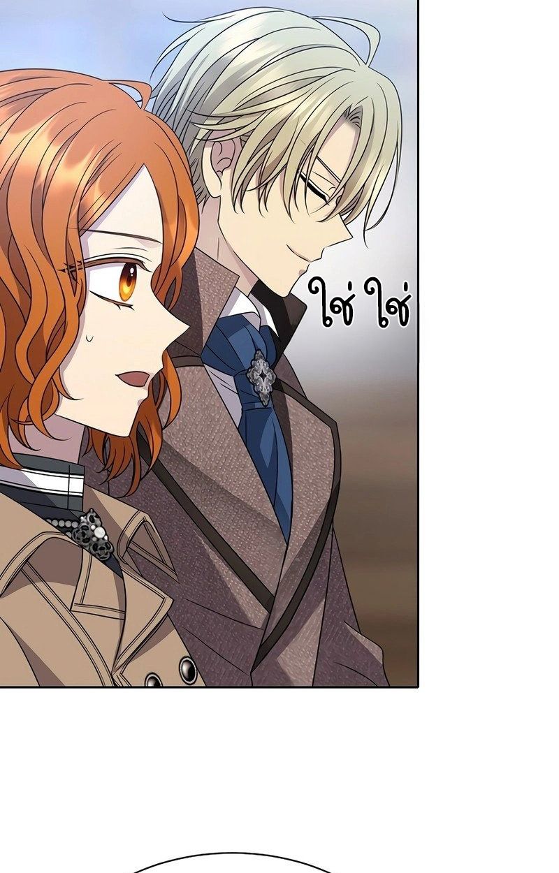 Black Haze ตอนที่ 11 86