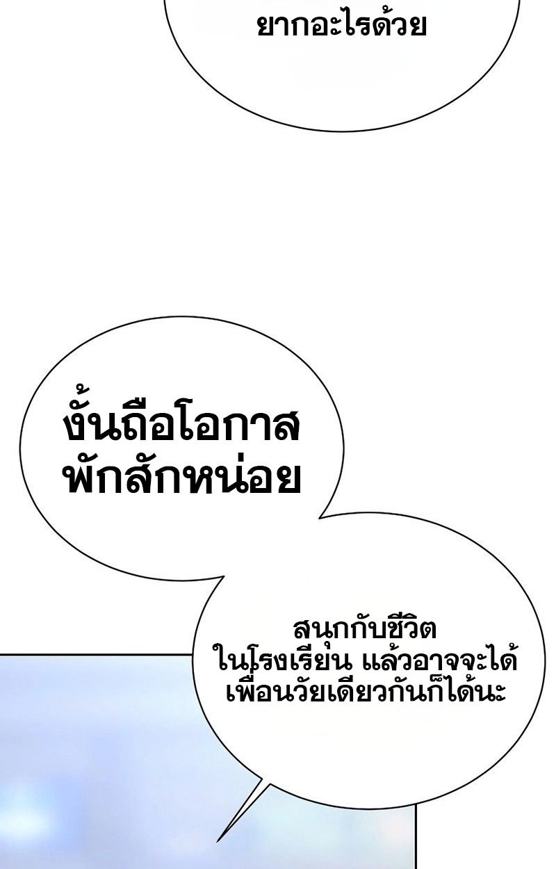 Black Haze ตอนที่ 11 85