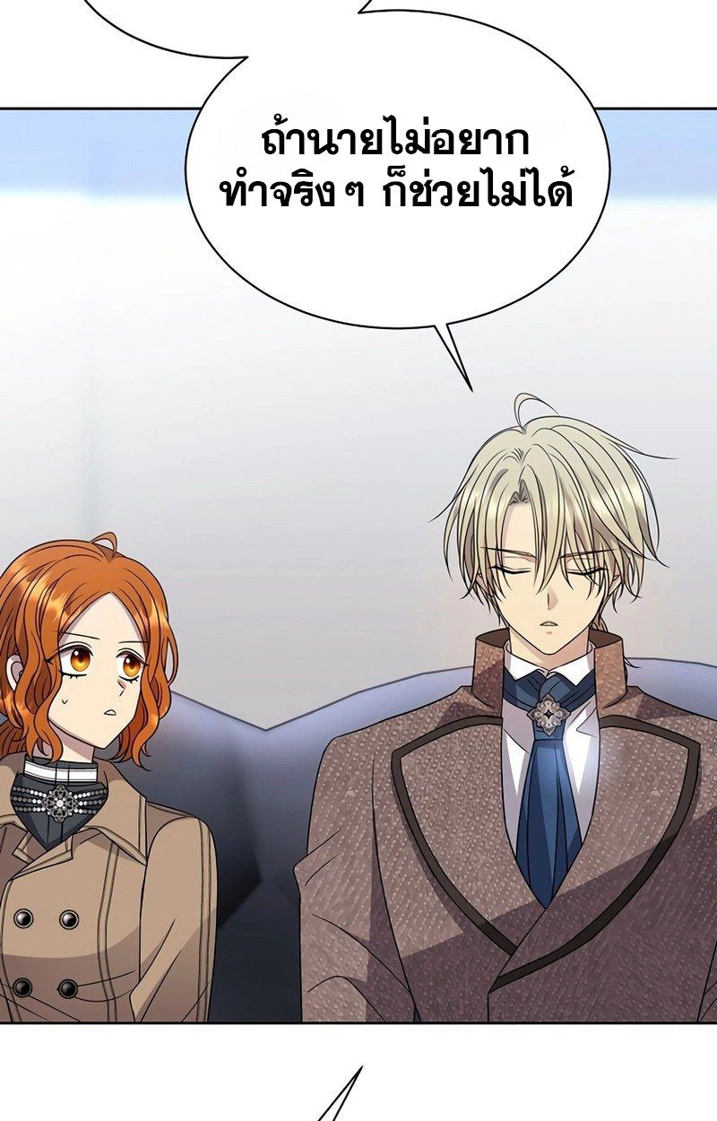 Black Haze ตอนที่ 11 90