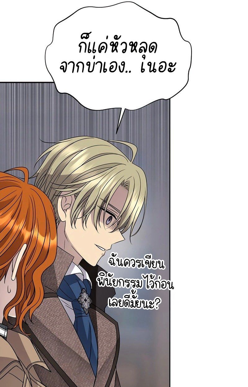 Black Haze ตอนที่ 11 93