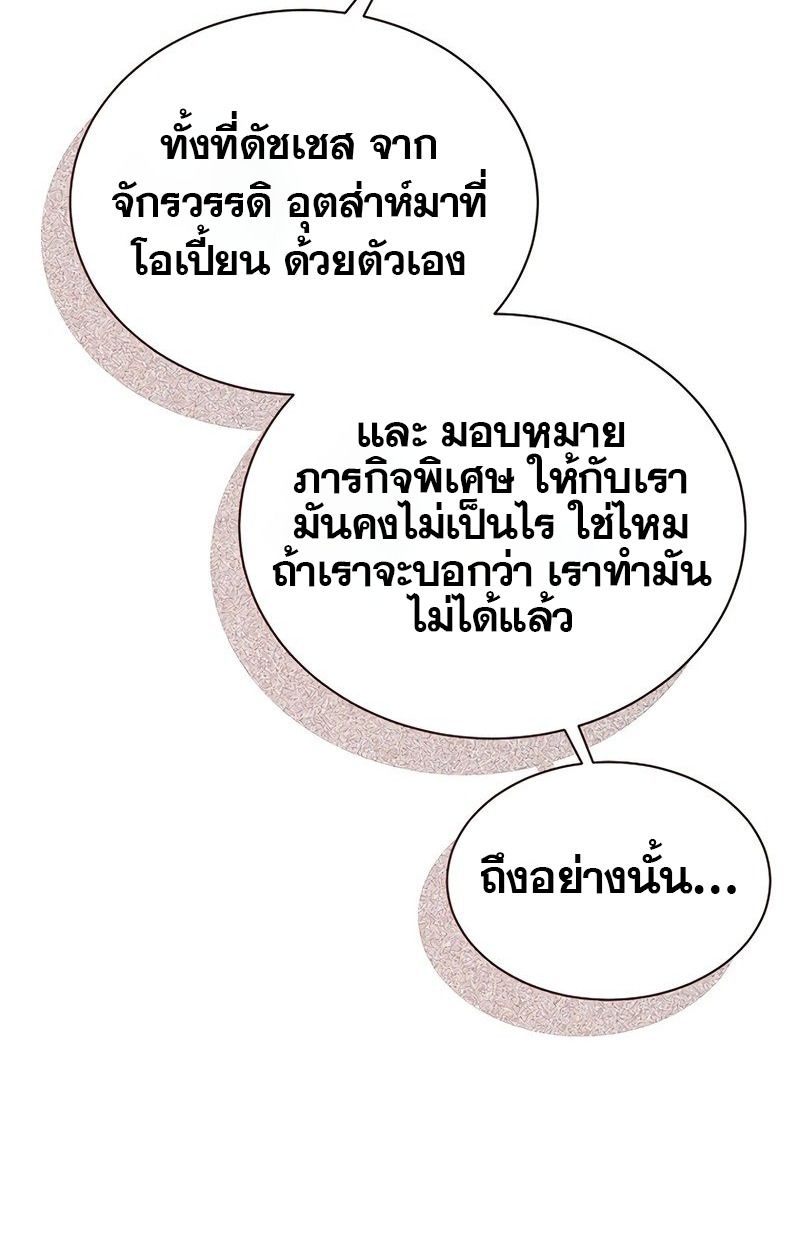 Black Haze ตอนที่ 11 91