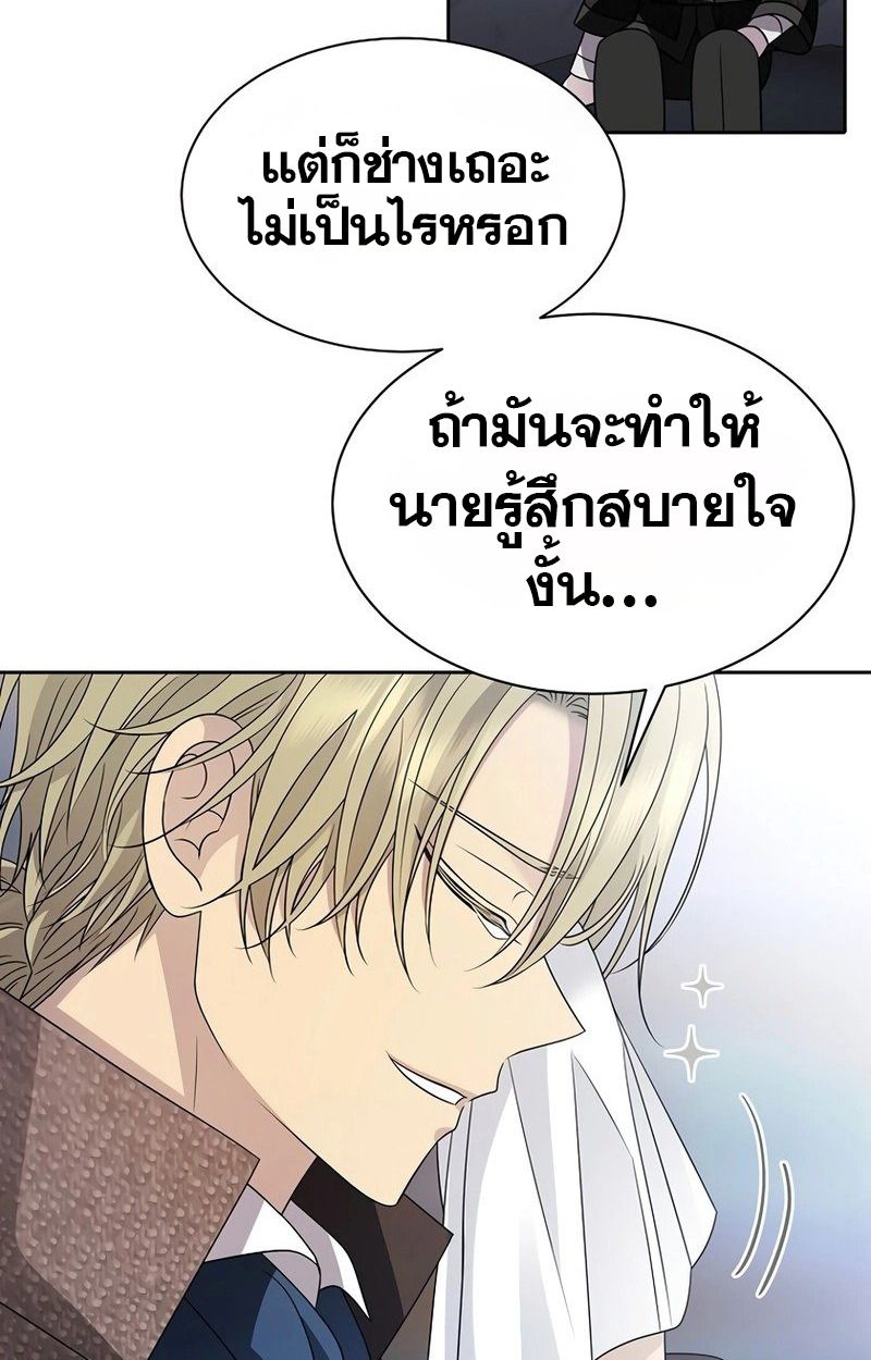 Black Haze ตอนที่ 11 95