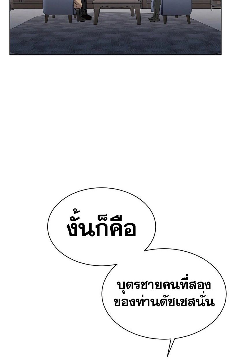 Black Haze ตอนที่ 11 103