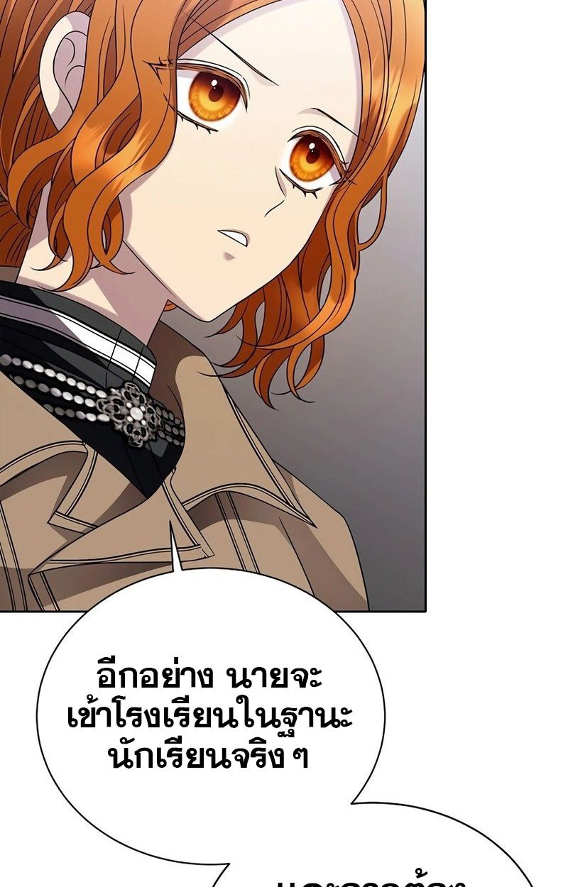 Black Haze ตอนที่ 11 99