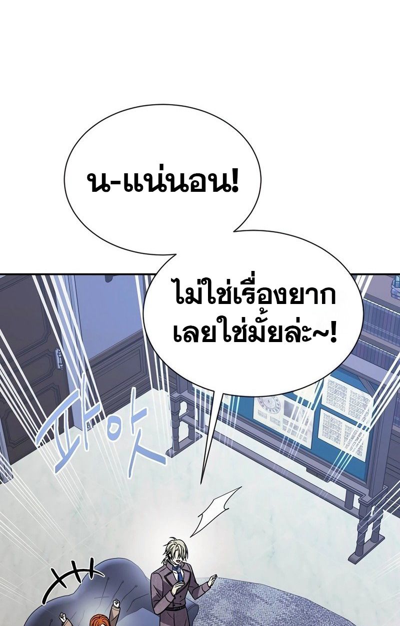 Black Haze ตอนที่ 11 107