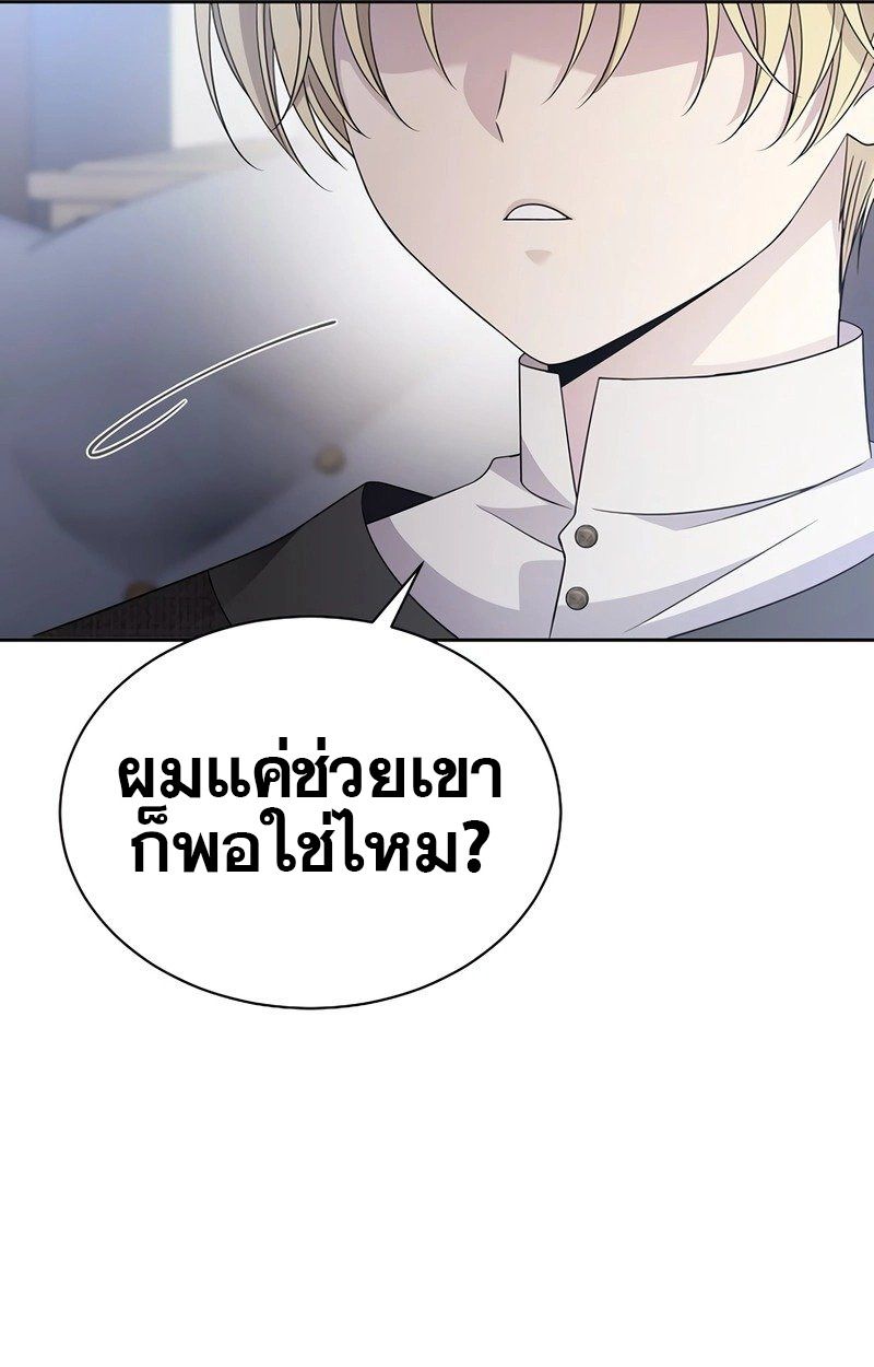 Black Haze ตอนที่ 11 105